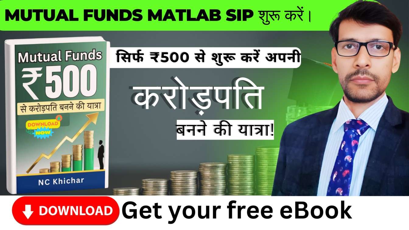 Free EBook Mutual Funds