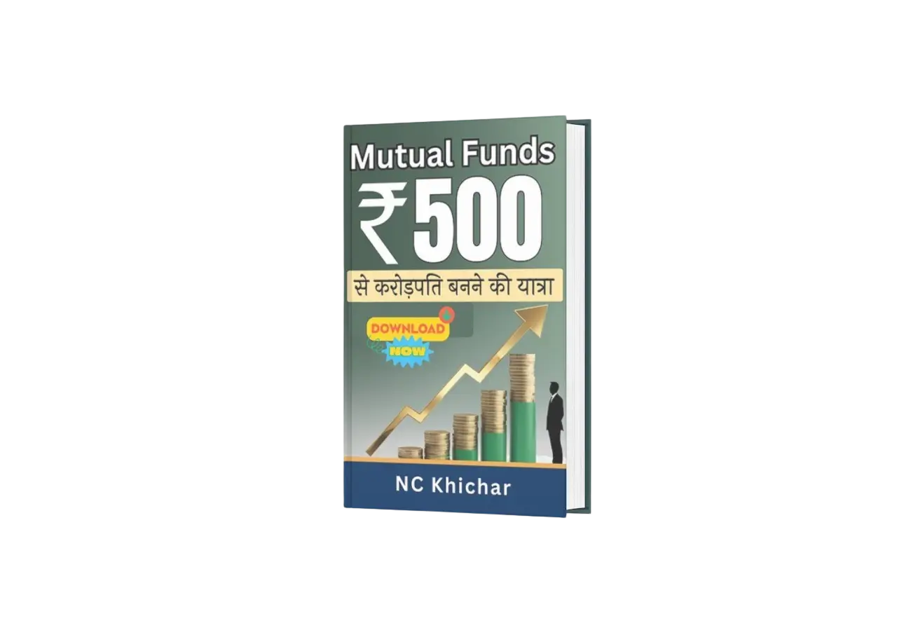 MUTUAL FUNDS म्यूचुअल फंड्स ₹500 से करोड़पति बनने की यात्रा